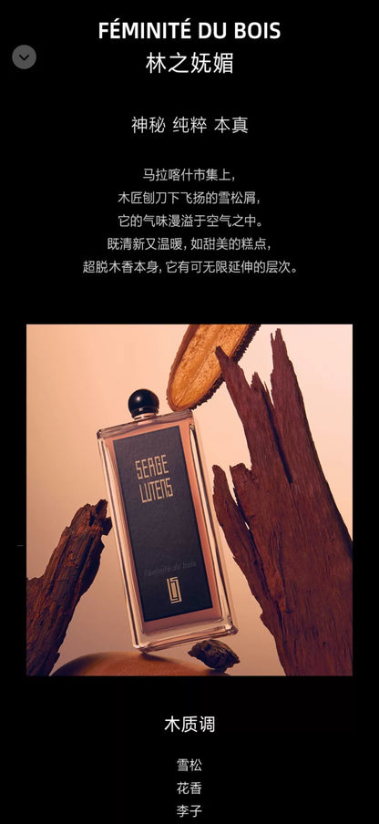 051026-lutens-153 Serge Lutens Brand new unopened Perfume 50ml 1.7 oz