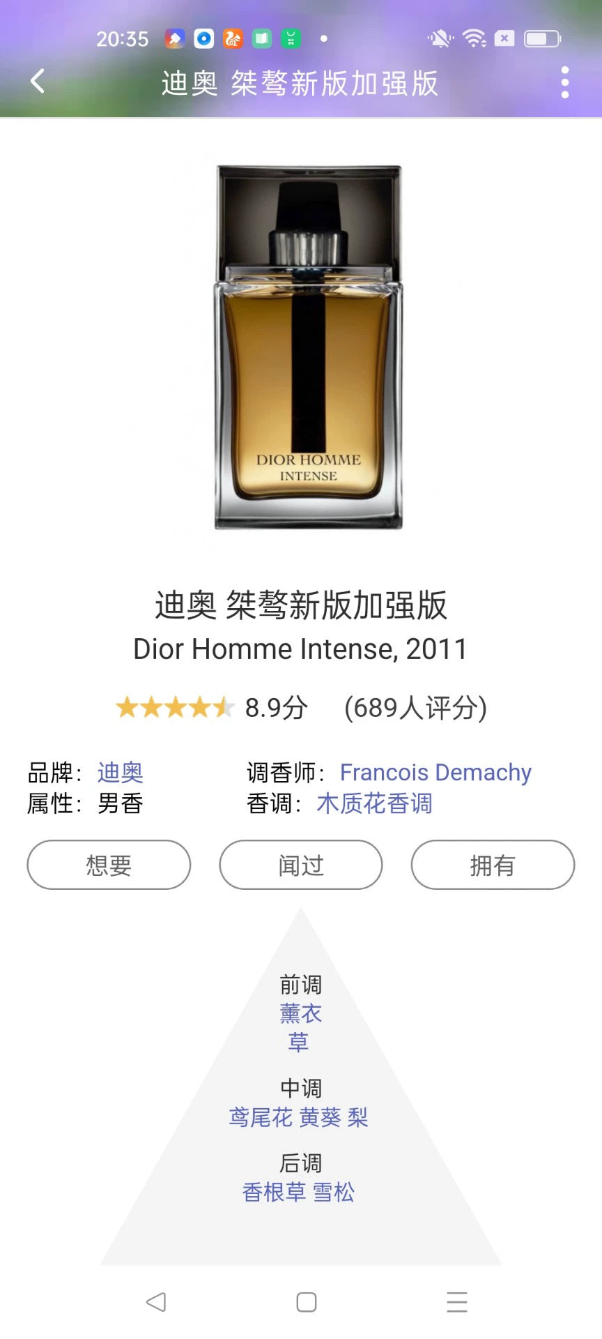 111026-48 Dior Intense EDP 50ml 1.7 oz