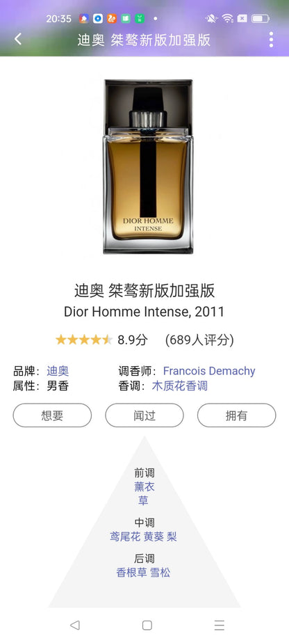 111026-48 Dior Intense EDP 50ml 1.7 oz