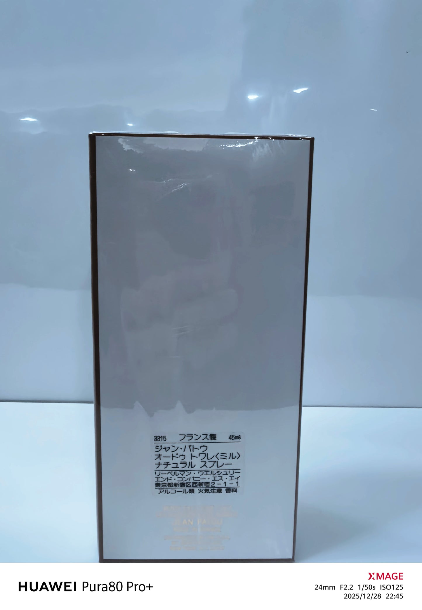 230226-6 Jean Patou 1000 EDT 45ml