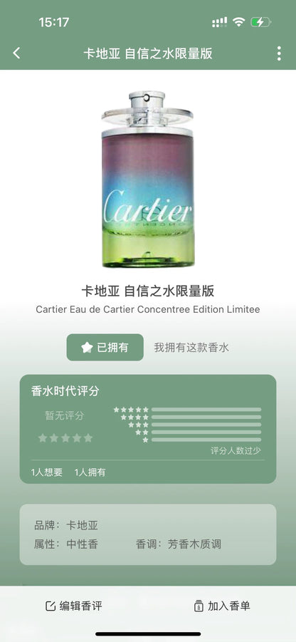 140126-80 Cartier 100ml 3.4oz EDT eau de toilette