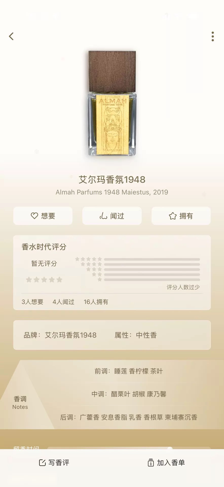 180826-49 Almah Royal Power 100ml 3.4 oz