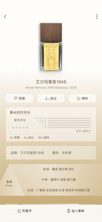 180826-49 Almah Royal Power 100ml 3.4 oz
