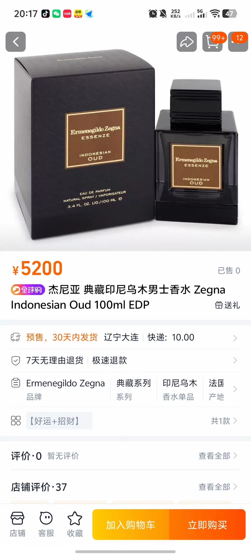 210926-30 Zegna Indonesian Oud EDP 100ml 3.4 oz