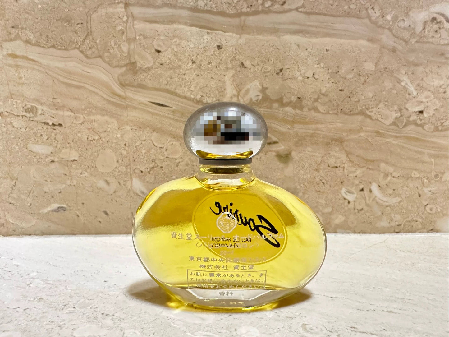 270526-96 Shiseido Smile Sourire EDP 22ml 0.7 oz