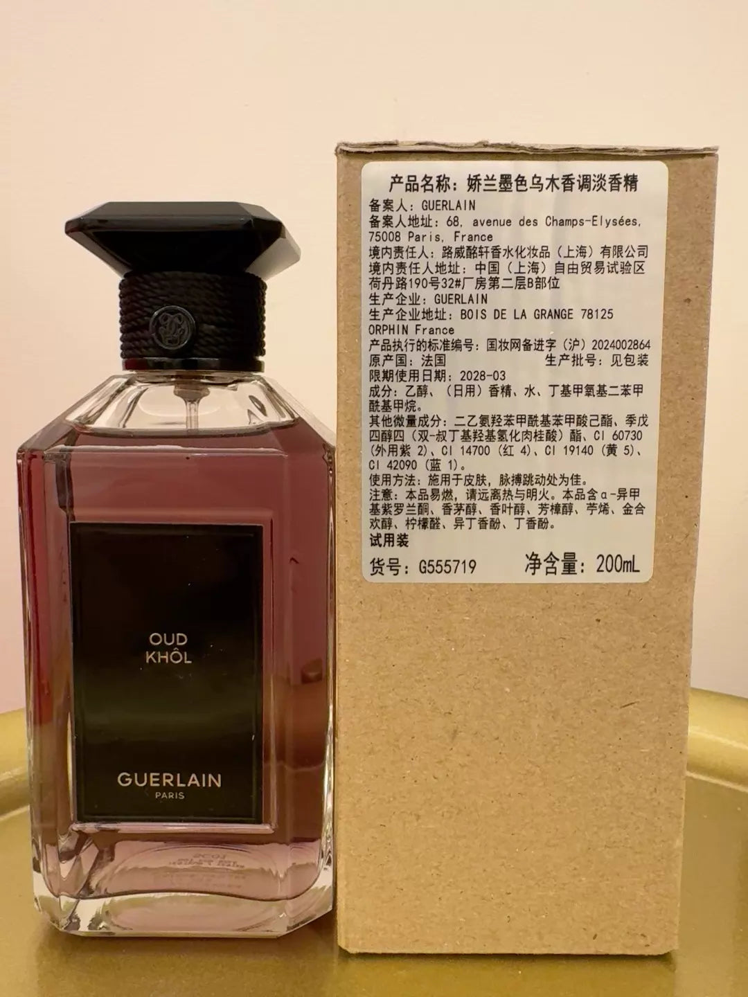 250226-13 Guerlain OUD KHOL Eau de Parfum 200ml 6.8 oz