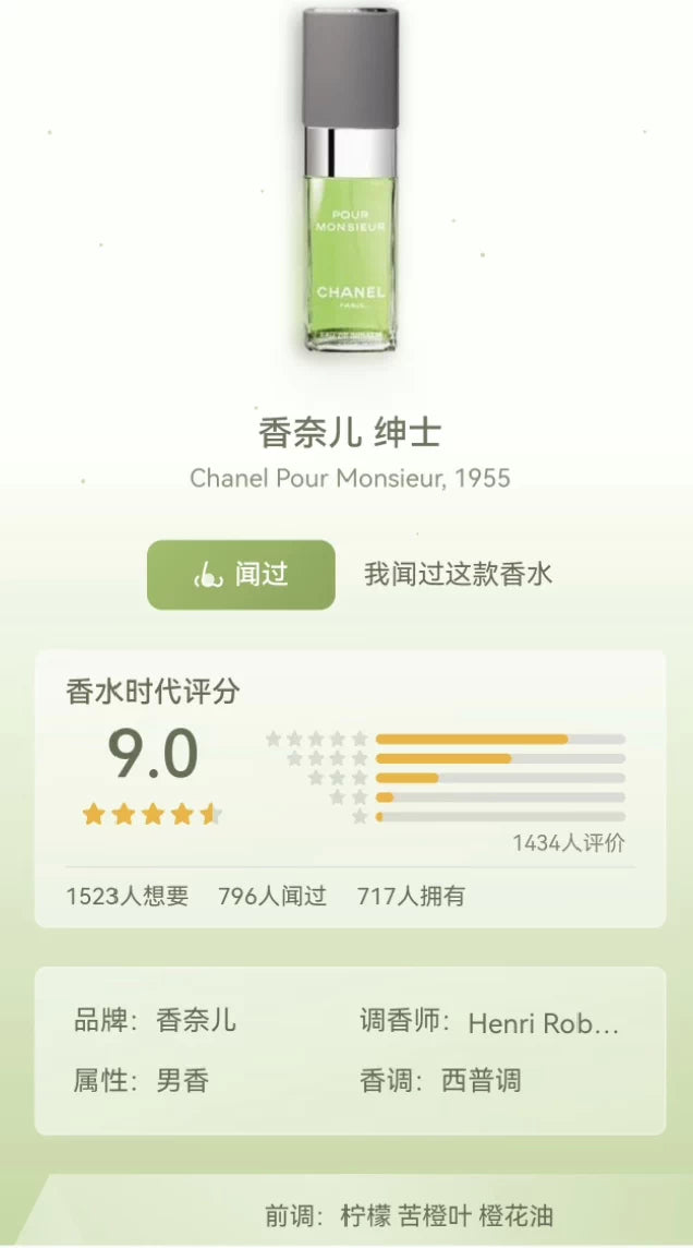 170126-93 - Chanel Pour Monsieur EDT 100ml 3.4 oz