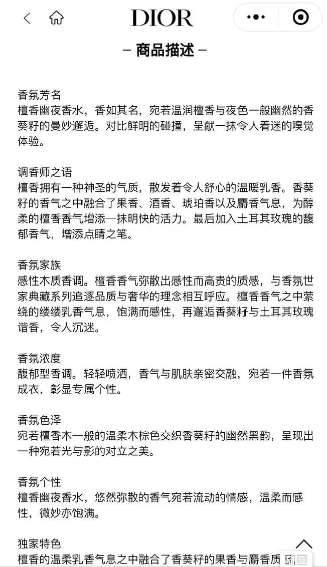 131125-14 Christian Dior 40ml 1.3oz SANTAL NOIR Eau de Parfum