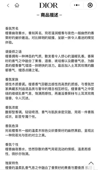 131125-14 Christian Dior 40ml 1.3oz SANTAL NOIR Eau de Parfum