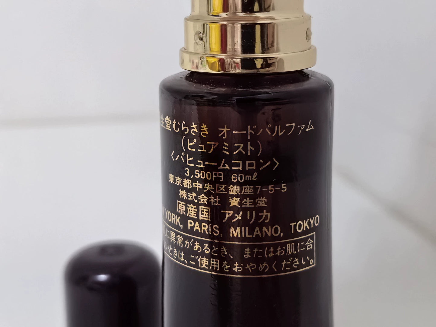070925-65 Shiseido Eau de Parfum EDP 60ml 2.0oz