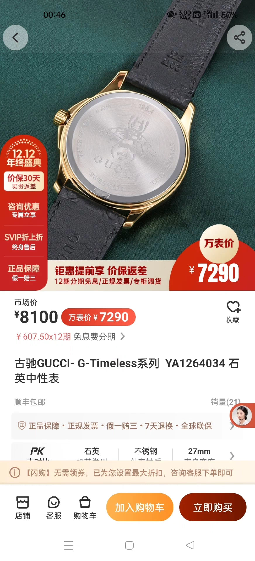 020426-watch-90 Gucci Authentic quartz watch