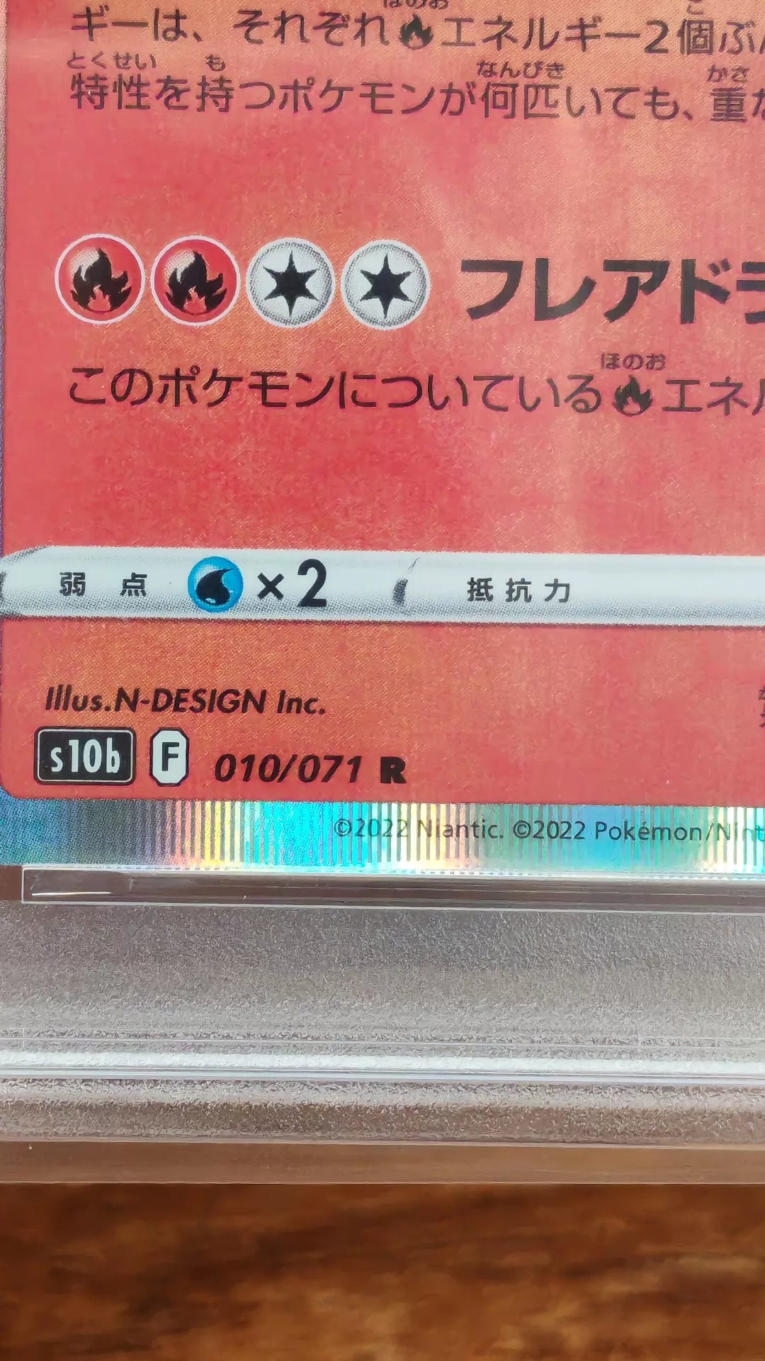 010520-card-24 Pokemon card