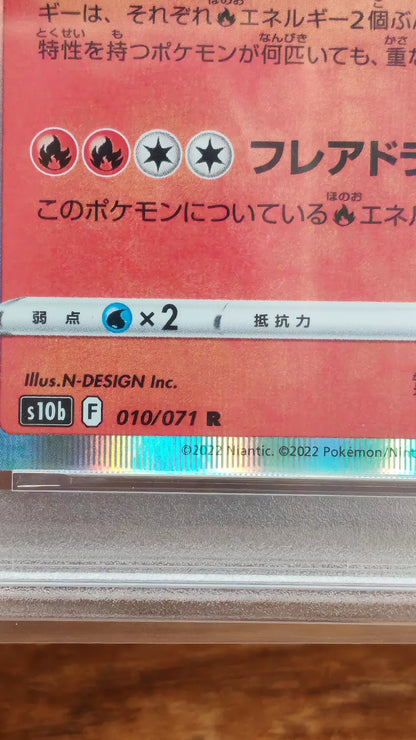 010520-card-24 Pokemon card
