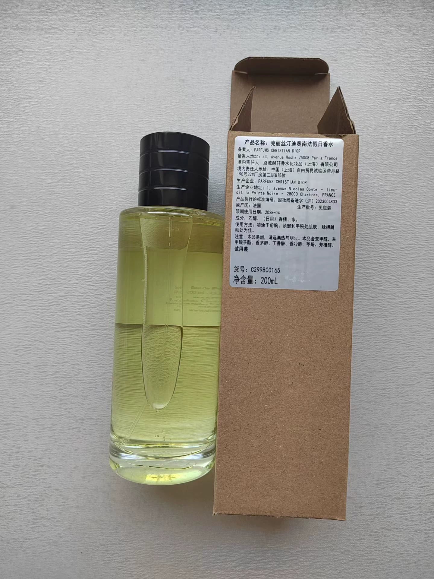 180626-16 Dior South France Holiday Perfume 200ml 6.8 oz