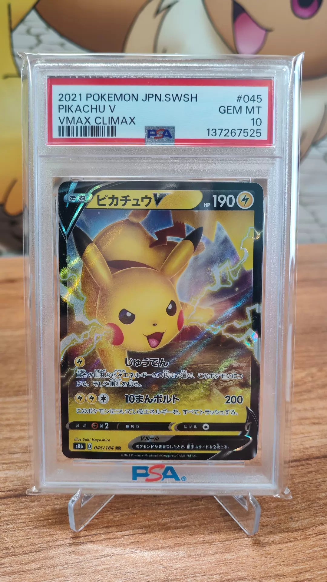 010520-card-22 Pokemon card