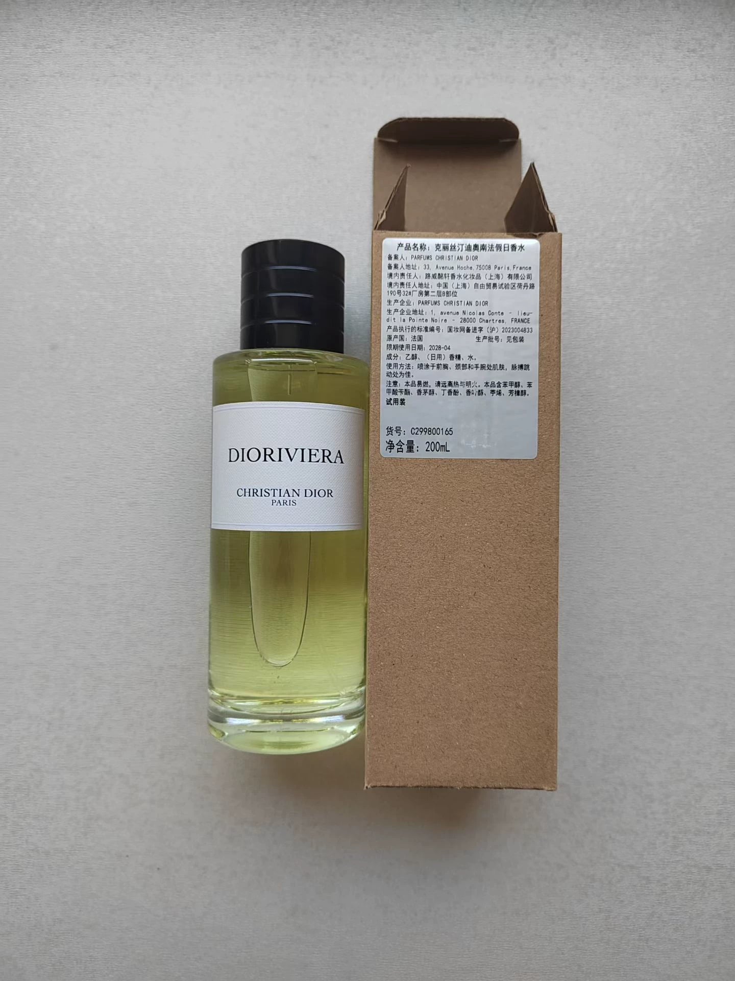 180626-16 Dior South France Holiday Perfume 200ml 6.8 oz