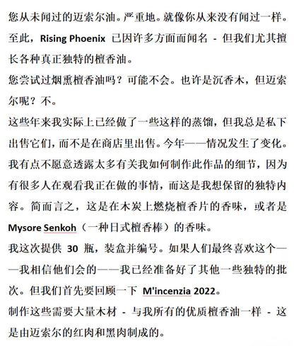 phượng hoàng tăng