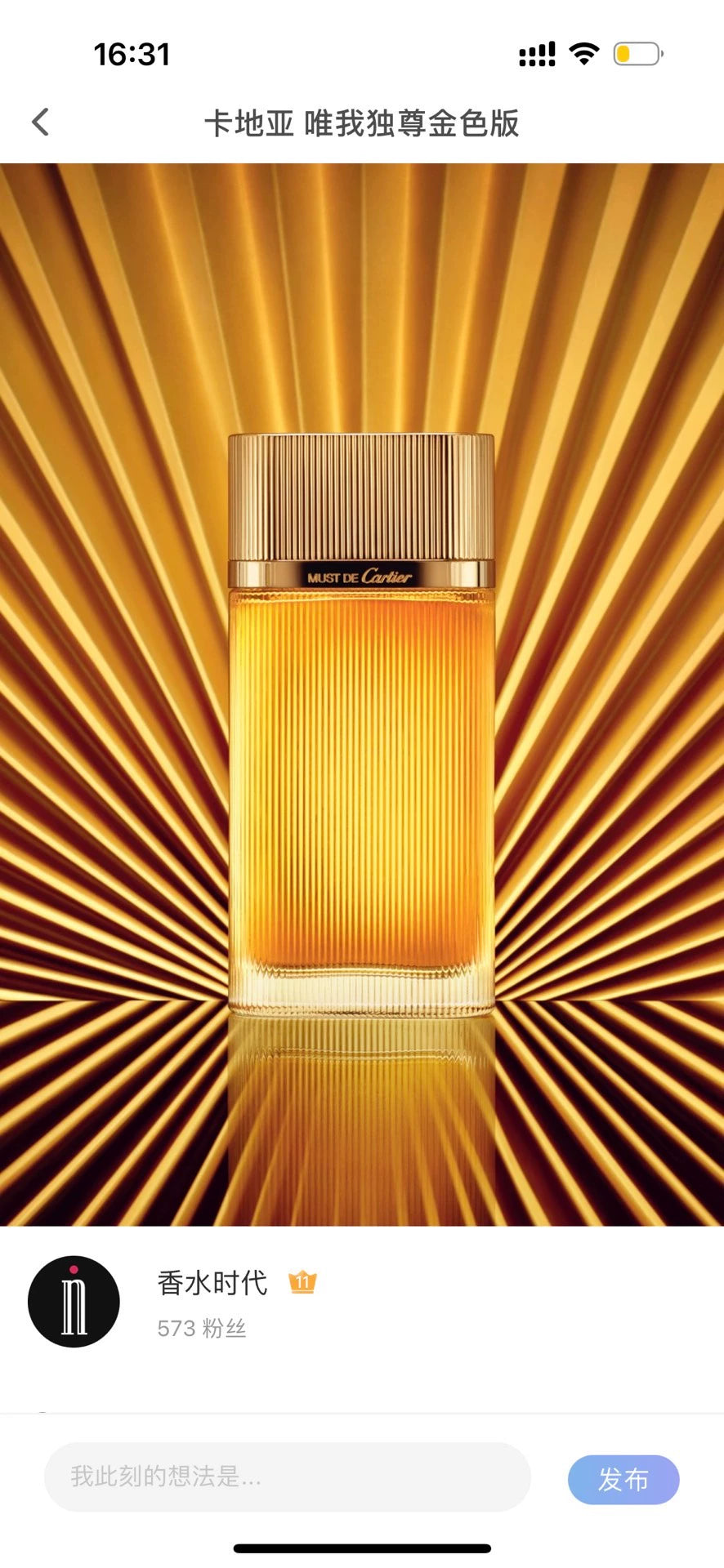 140126-72 Cartier Eau de Parfum EDP 100ml 3.4oz