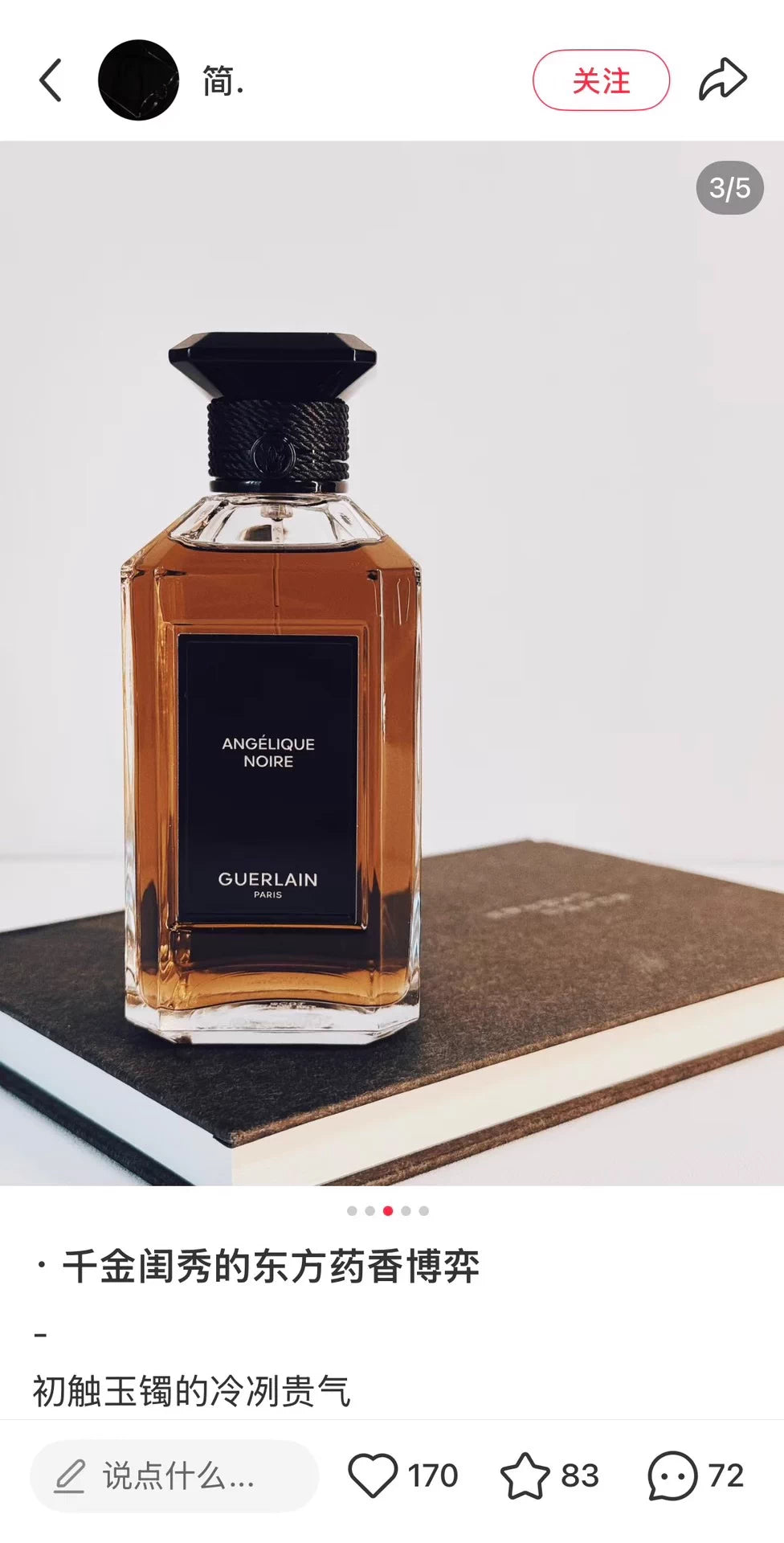 210526-40 Guerlain Art Salon Angelica Parfum 200ml 6.8 oz