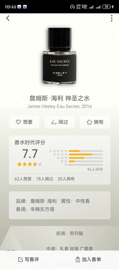 311225-1 Jeames xc Eau sacree Extrait de parfum 50ml 1.7oz