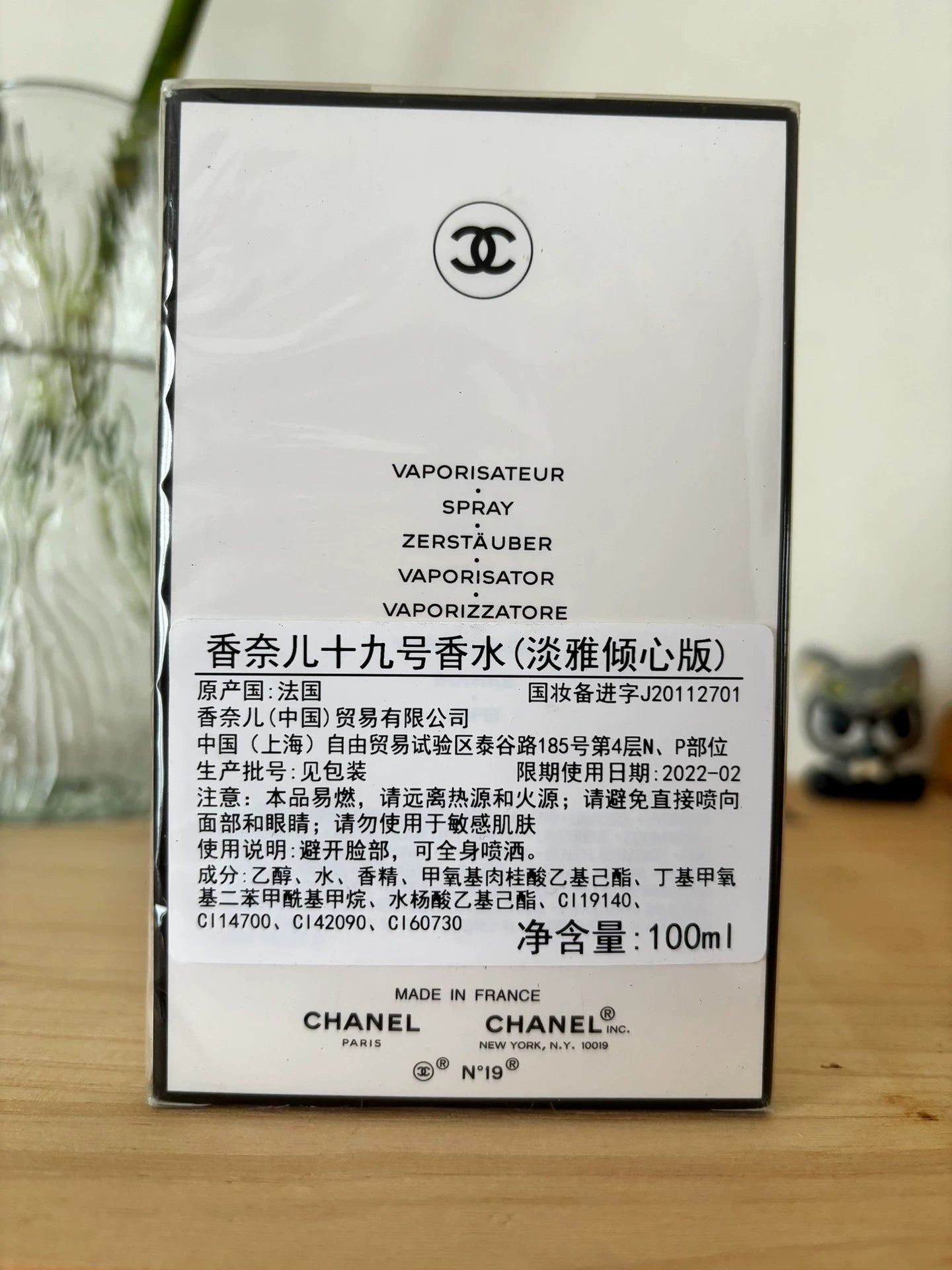 140126-76 Chanel Eau de Parfum EDP 100ml 3.4oz