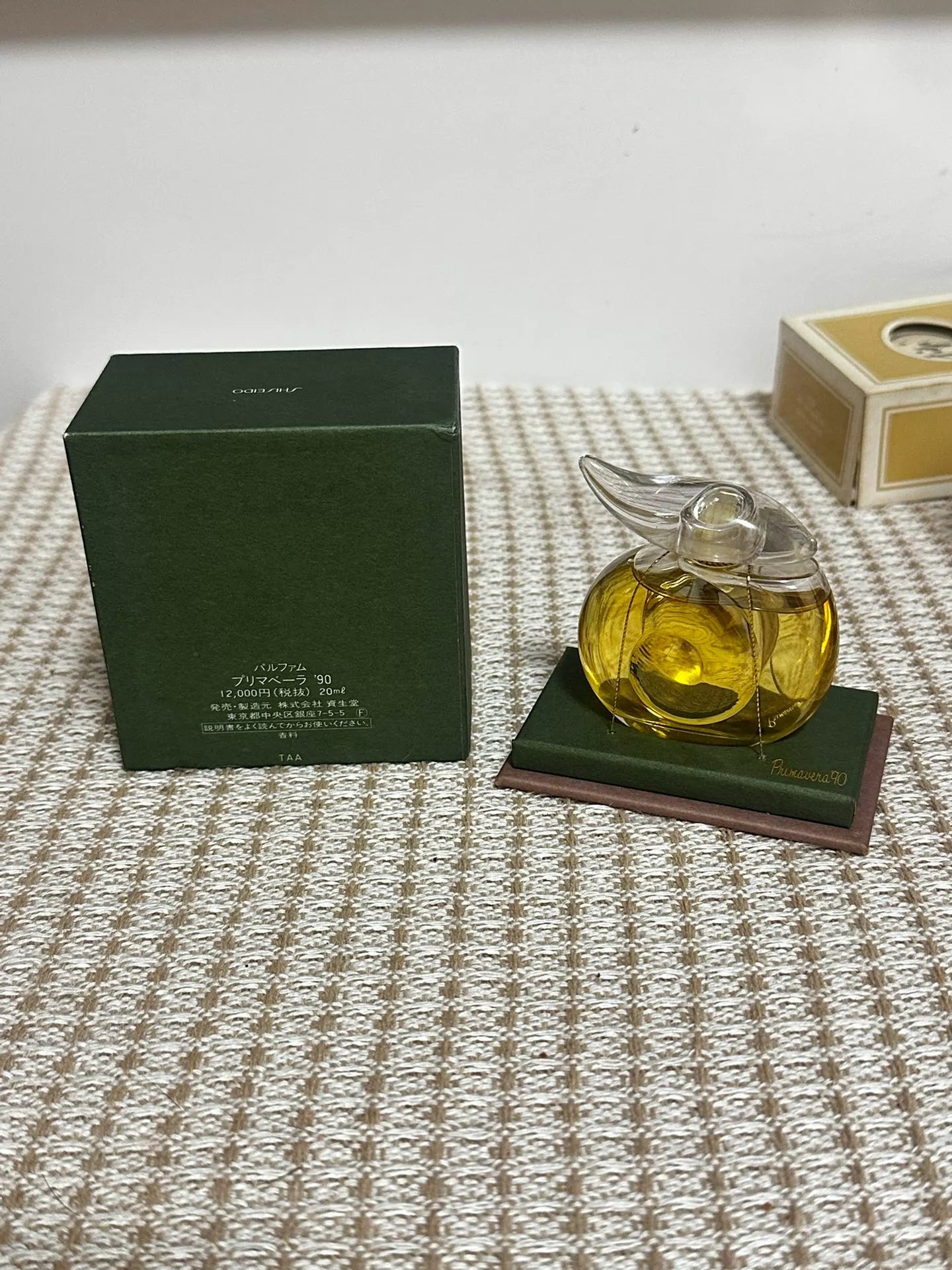 290626-151 Shiseido rare is Perfume 20ml 0.7 oz