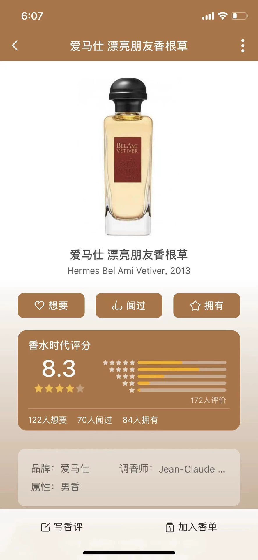 200126-39 - Hermès Bel Ami Vetiver EDT 100ml