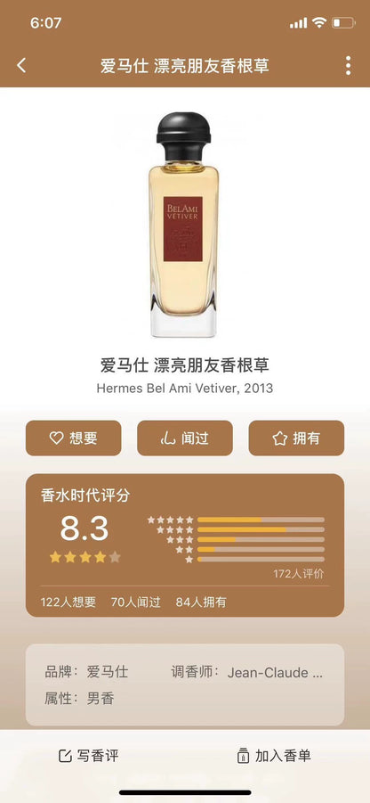 200126-39 - Hermès Bel Ami Vetiver EDT 100ml