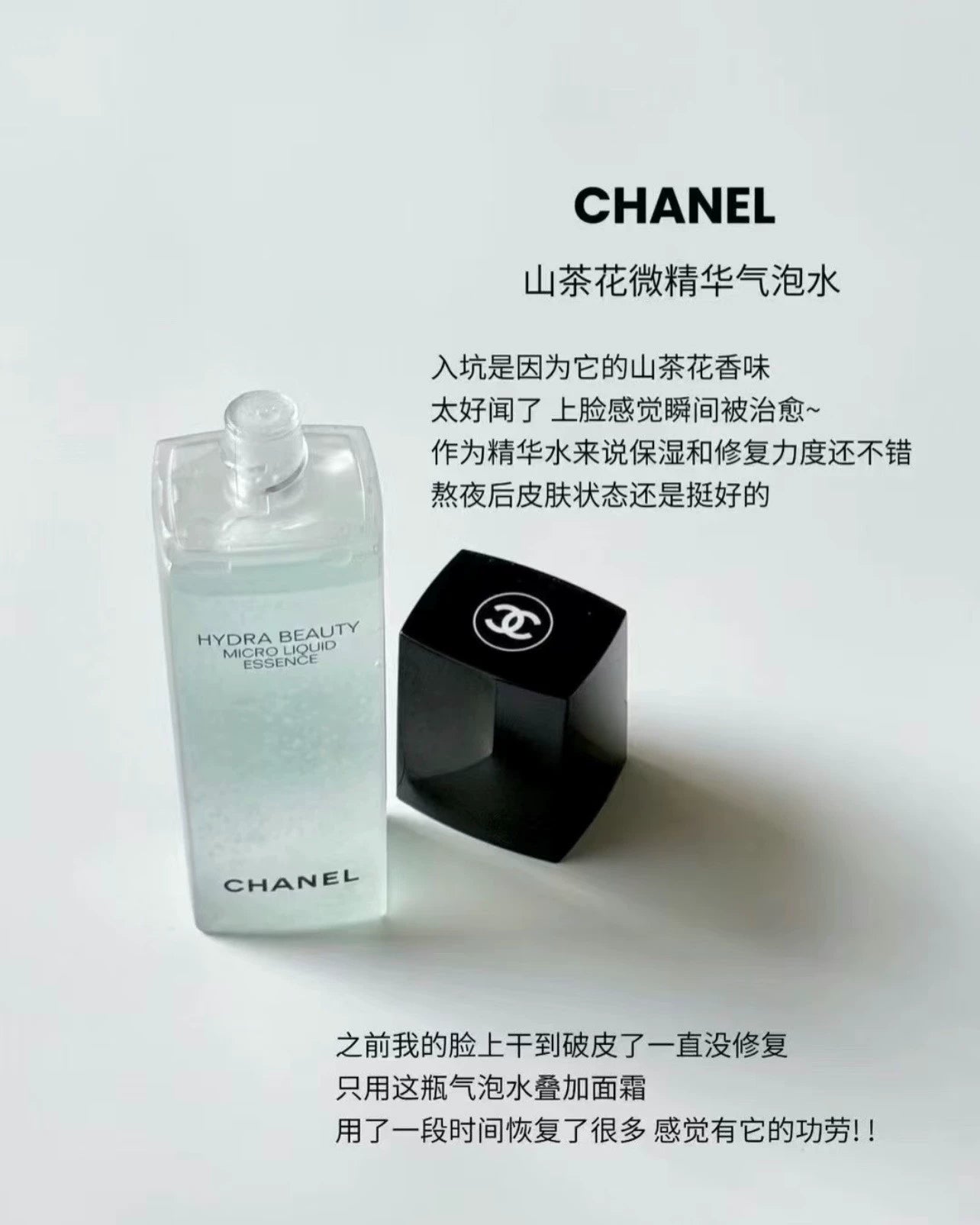 171225-10 Chanel  Hydra Beauty Micro Liquid Essence  150ml 5.1oz