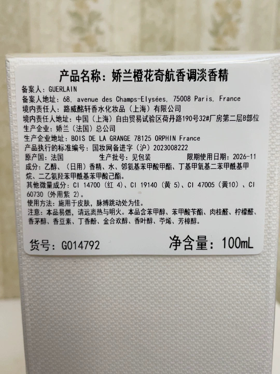 070526-75 Guerlain Orange Blossom Qihang Parfum 100ml 3.4 oz