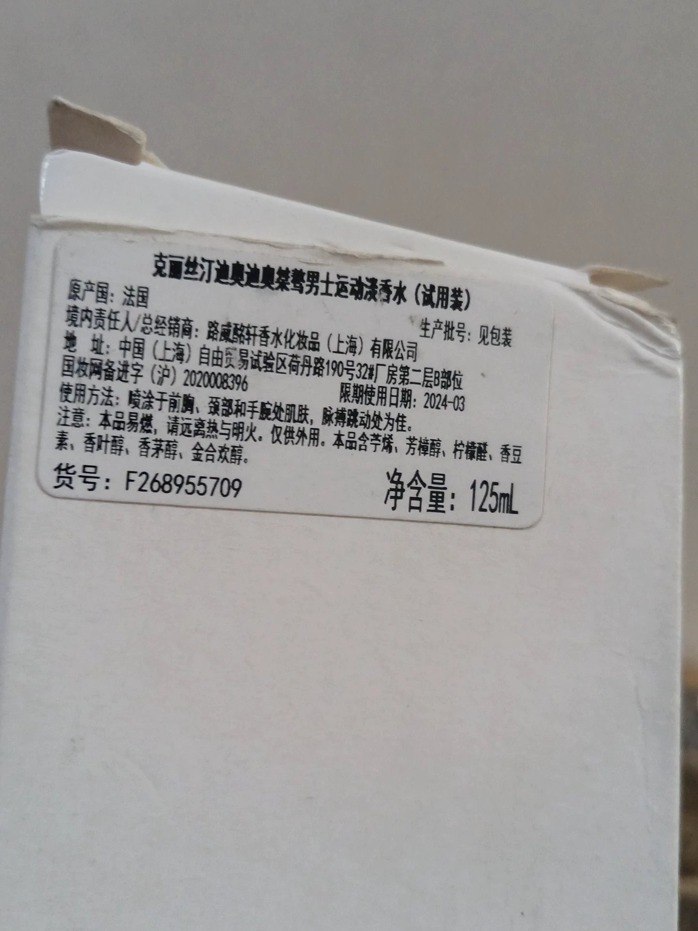 131125-8 Christian Dior Eau de Parfum EDP 125ml 4.2oz Homme