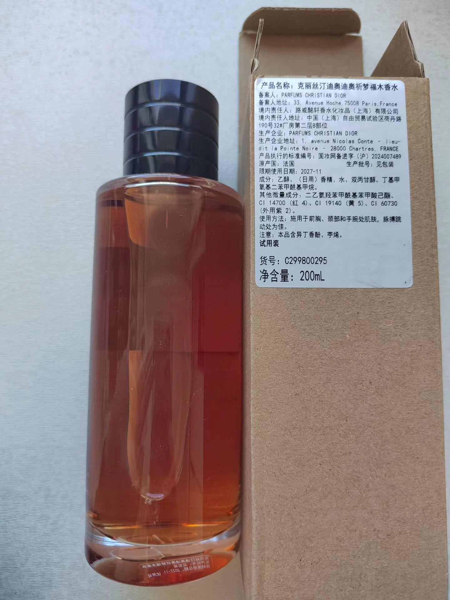 180626-30 DIOR BOIS TALISMAN 200ml 6.8 oz