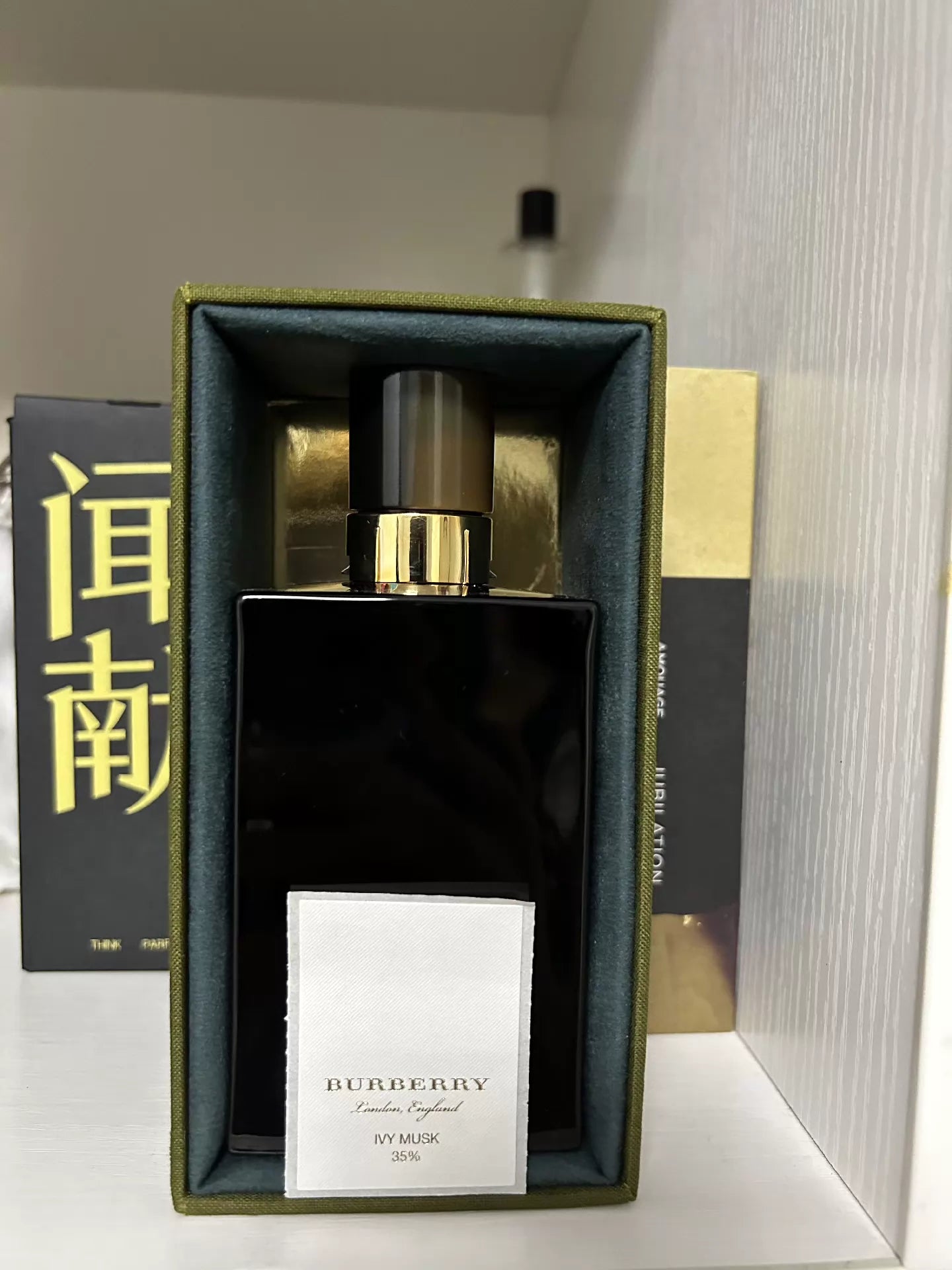 110826-128 Burberry haute couture antique Perfume