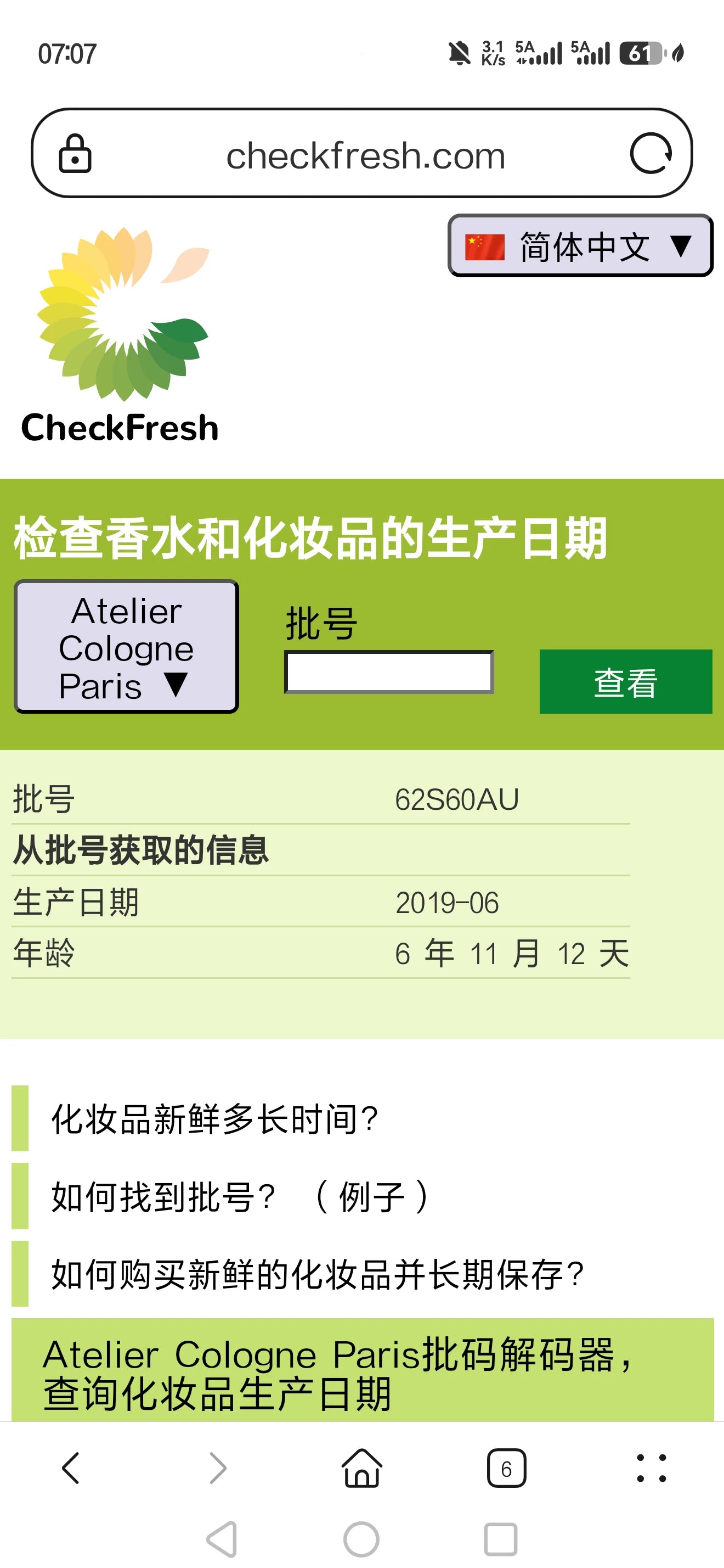 200826-10 Atelier Cologne Vanille Insensee pure Cologne 200ml 6.8 oz