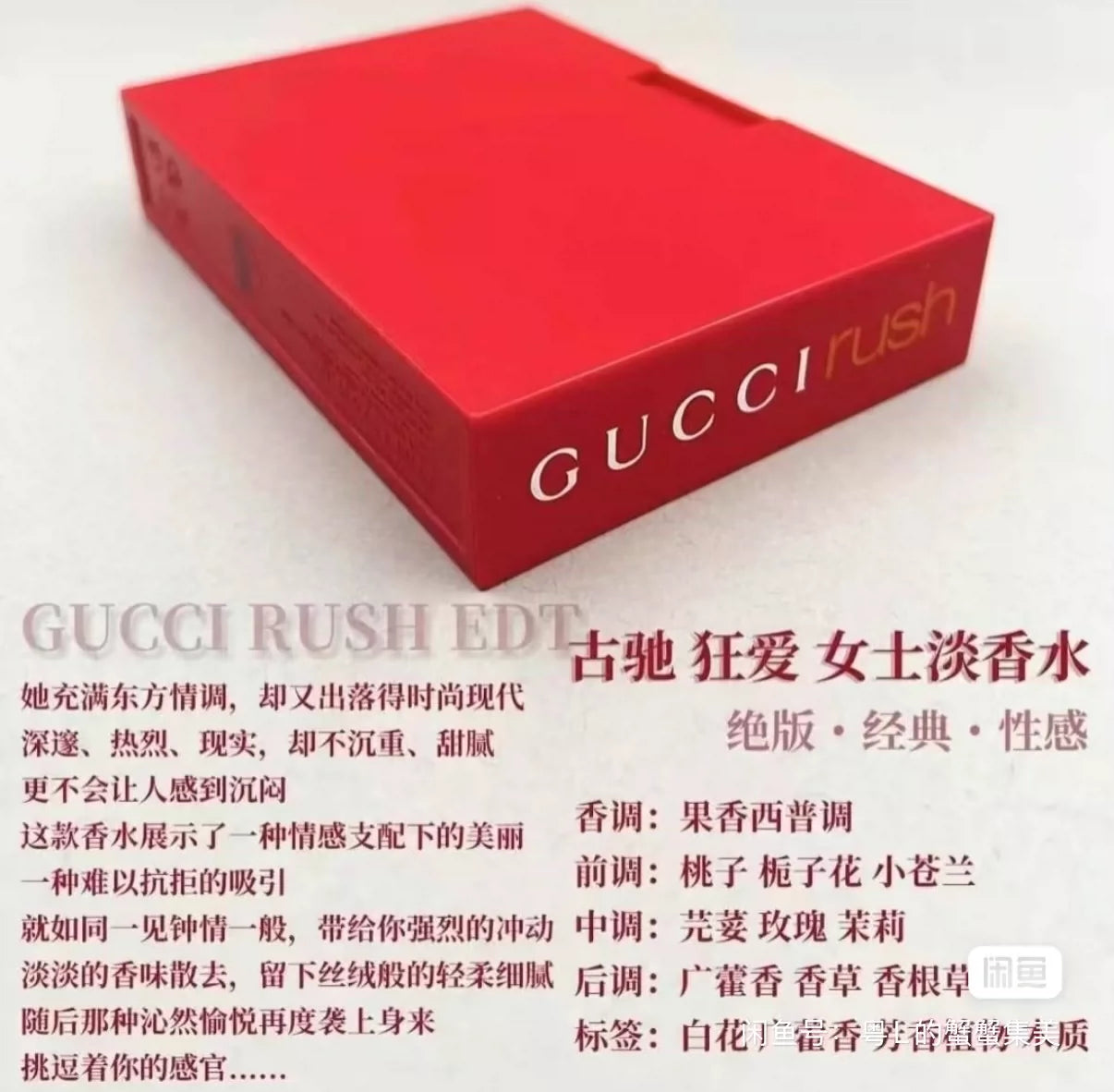 200525-46 Gucci Eau de Toilette EDT 75ml 2.5oz