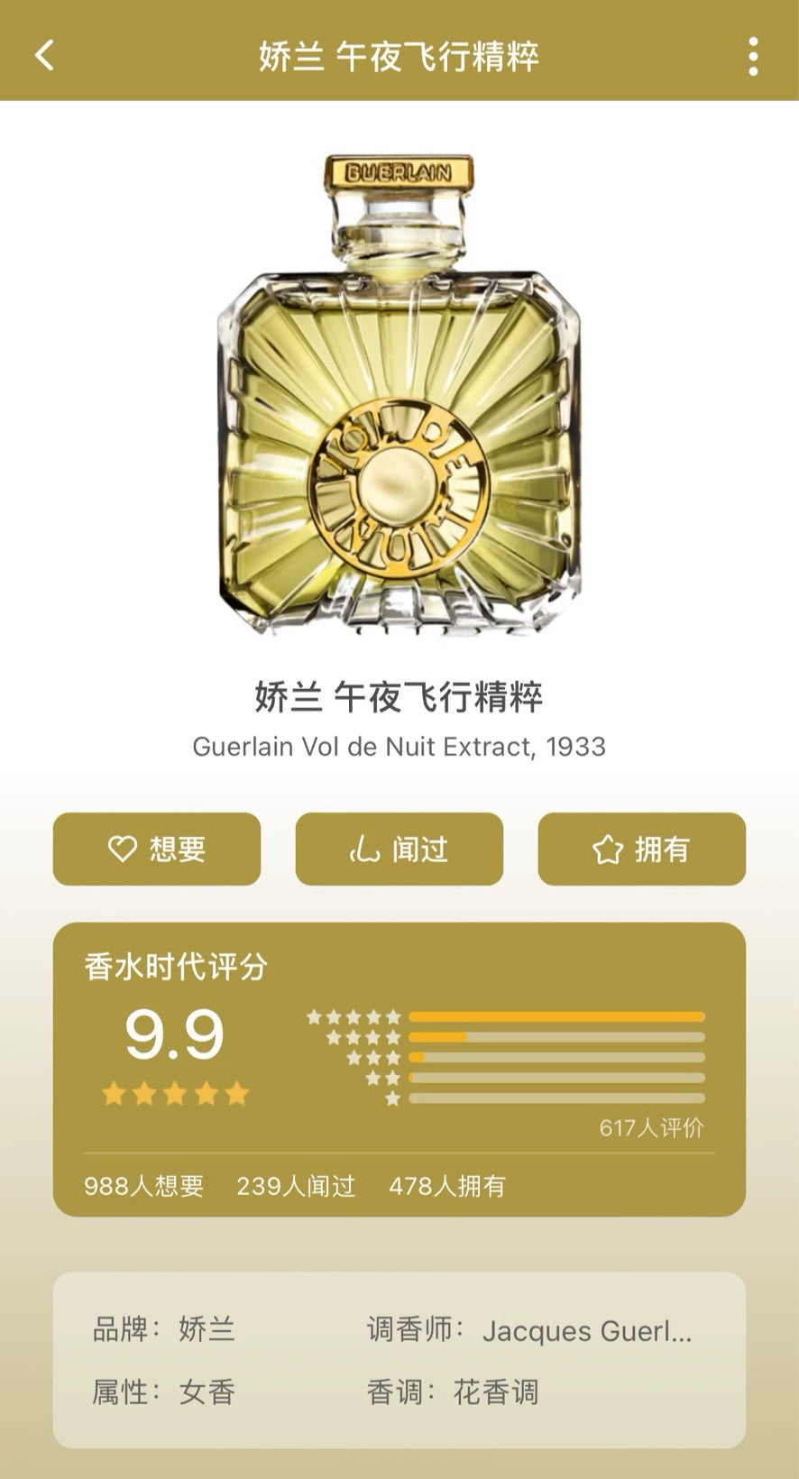 280126-62 Guerlain Midnight Flight Vol 30ml 1.0oz