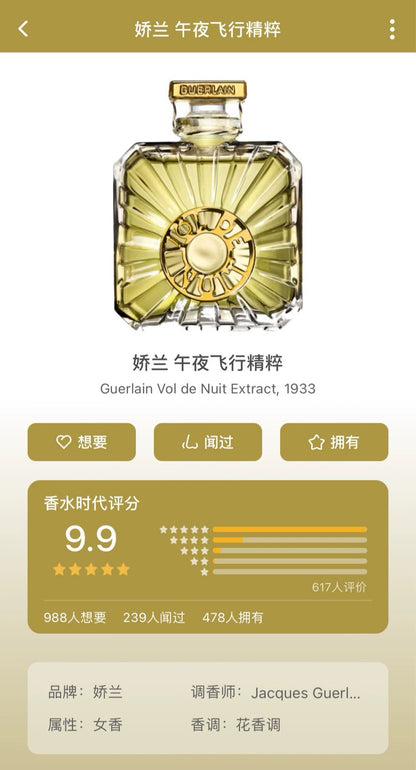 280126-62 Guerlain Midnight Flight Vol 30ml 1.0oz