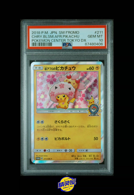 0825-game-32 PTCG 2018 Pokemon Japanese version PSA10 #211/SM-P Game card
