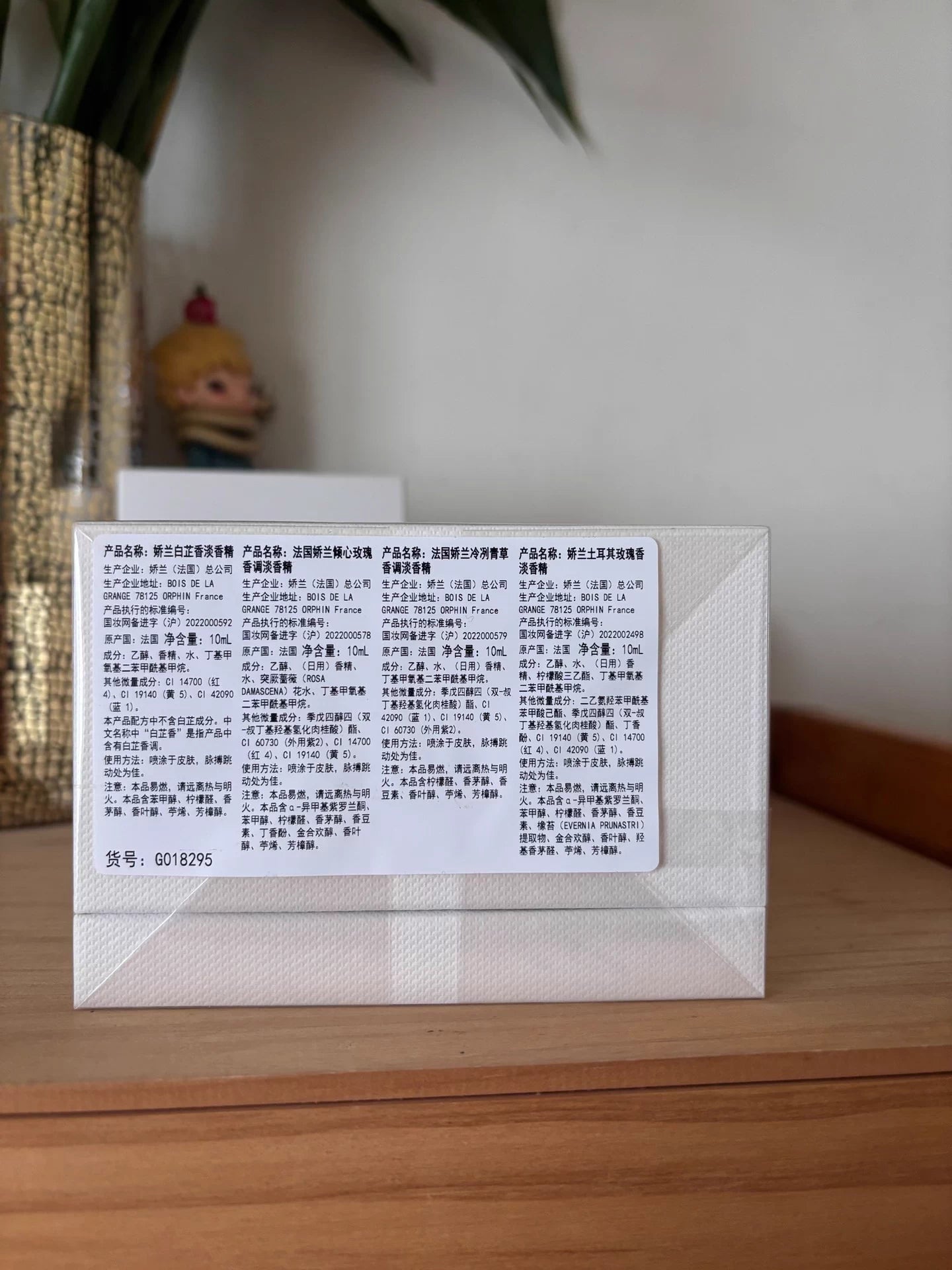 140126-38 Guerlain L'Art & LA MATIERE 10ml x 8