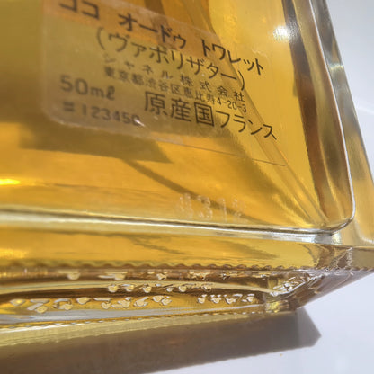 020926-76 Chanel COCO black label EDT 50ml 1.7 oz