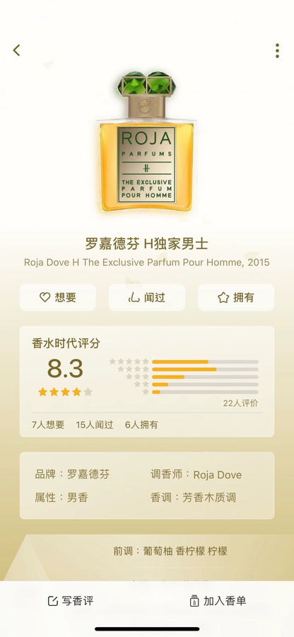 170826-81 Roja Dove pafums edp 50ml 1.7 oz