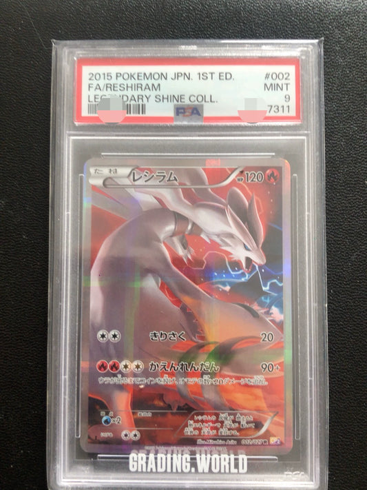0825-game-46 2015 Pokémon Reshiram game card Japanese