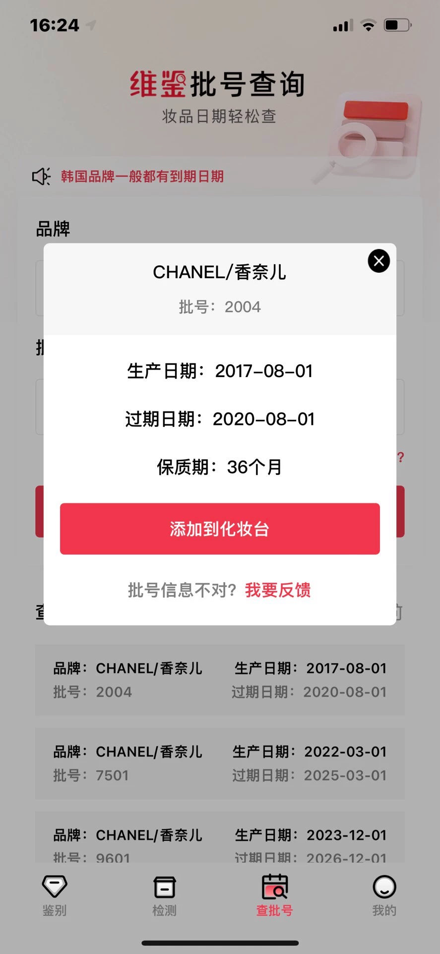 230226-18 Chanel Self Men Perfume 50ml