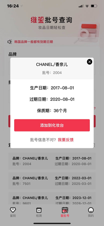 230226-18 Chanel Self Men Perfume 50ml