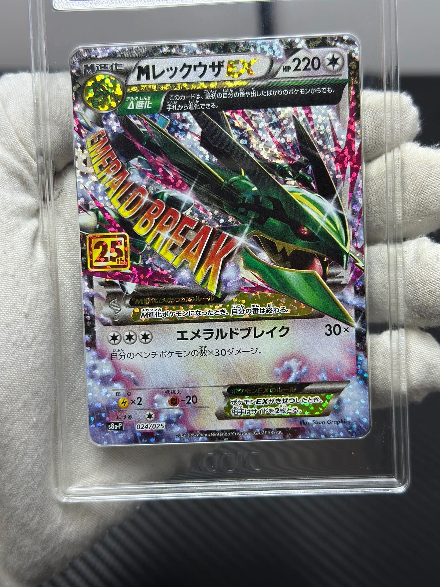 0825-game-77 Pokemon Card Japanese point 10