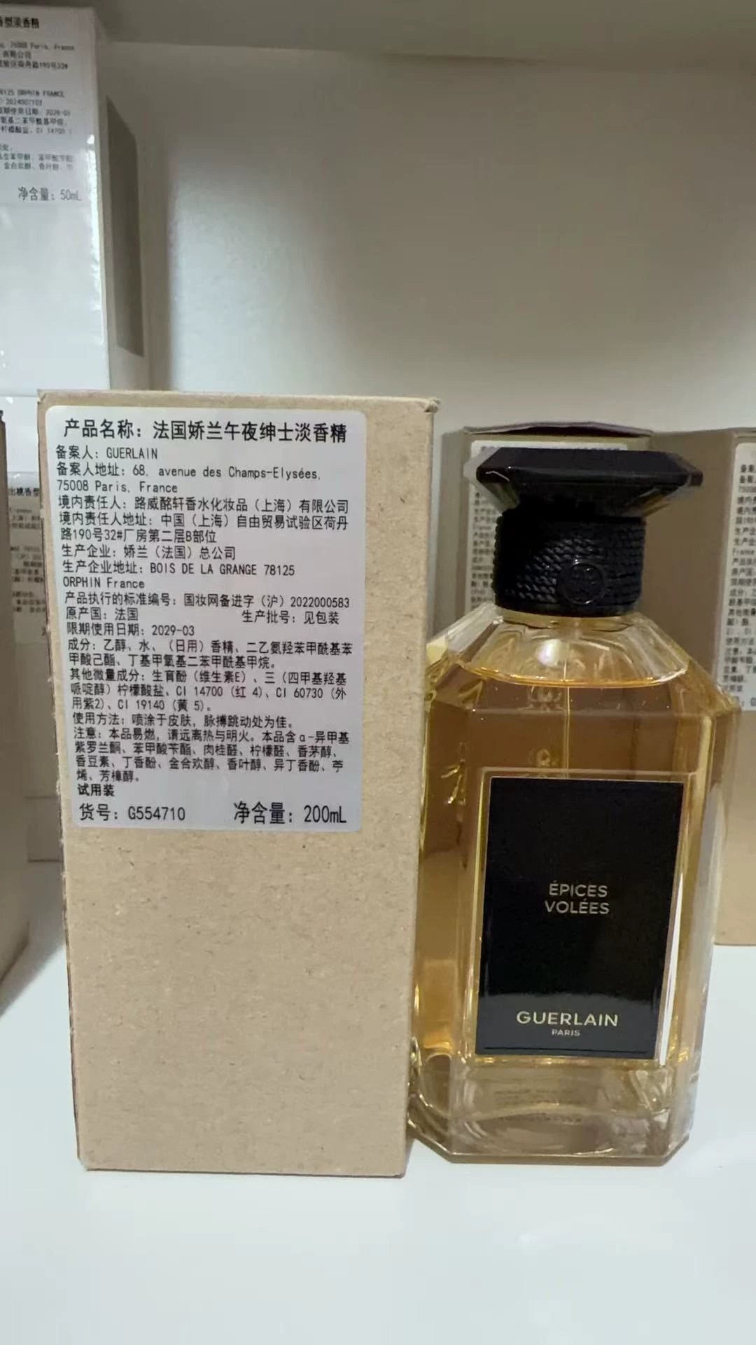300926-32 Guerlain L'Art & La Matière Selection EDP 200ml 6.8 oz