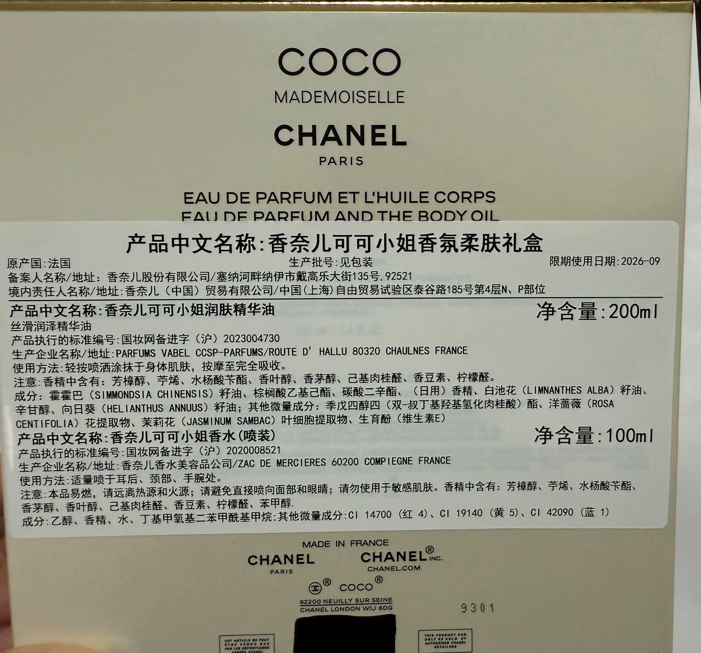 200926-114 Chanel Miss Cocoa Limited Box EDP