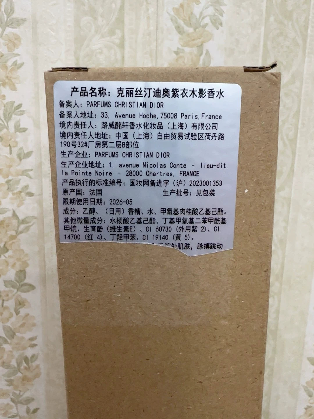 060126-30 Christian Dior Eau de Parfum Perfume 250ml 8.5oz Purple OUD