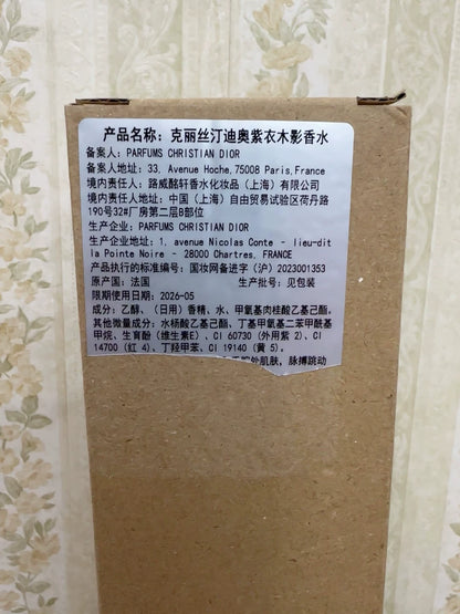 060126-30 Christian Dior Eau de Parfum Perfume 250ml 8.5oz Purple OUD