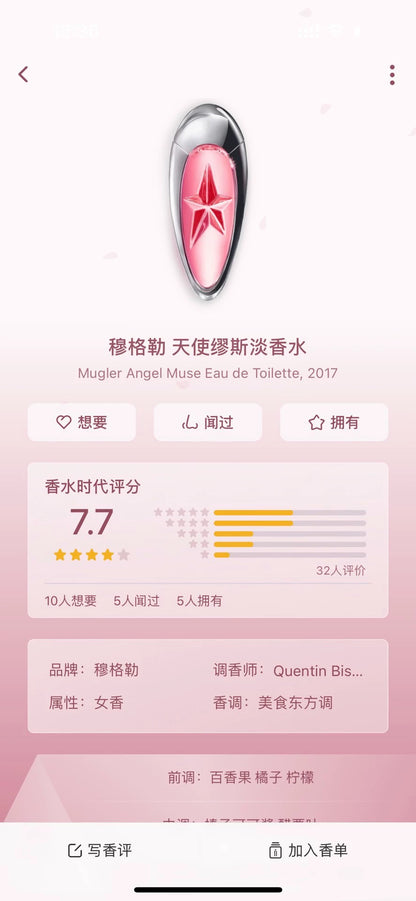 140126-43 ANGEL MUSE Eau de Toilette EDT 100ml 3.4oz